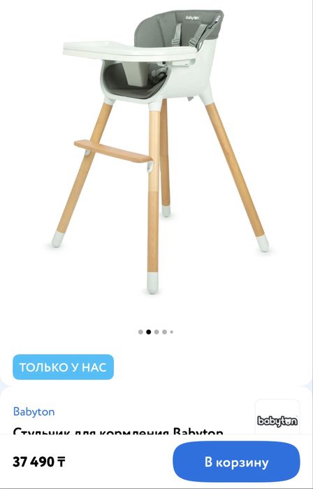 Продам стульчик для кормления