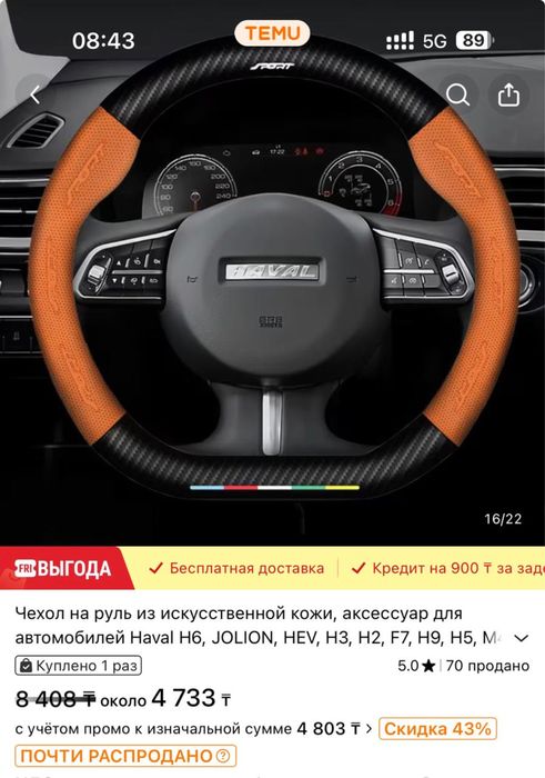 Руль чехол руль руль чехол