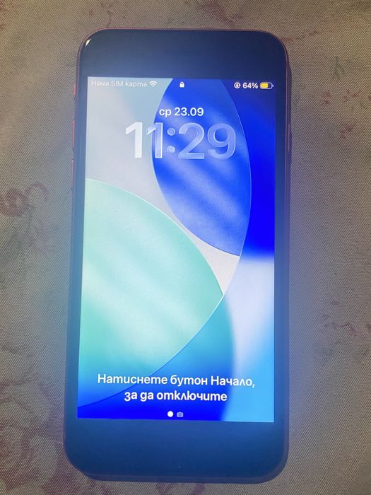 IPhone SE 2020 година