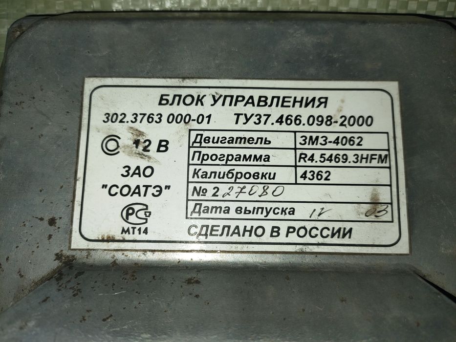 Компьютер на газель