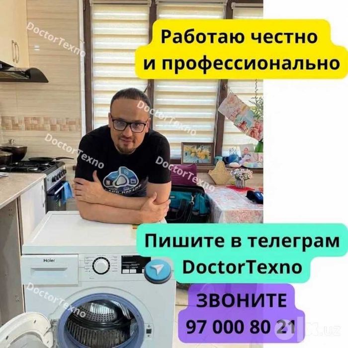 Ремонт Стиральных Машин Качественно