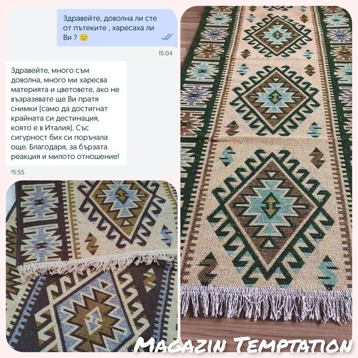 Килими и пътеки НОВИ – различни размери , черги