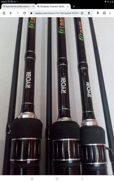 Въдици  за  риболов