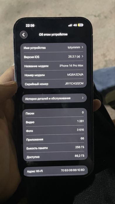 Айфон 14 про макс