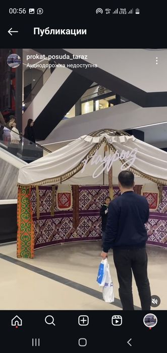 Прокат палатка посуда