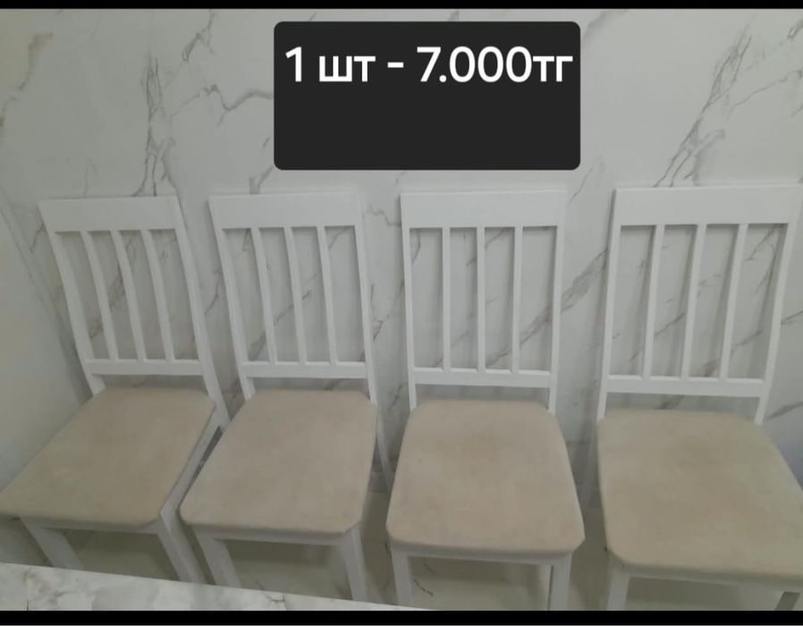 Продам стулья в хорошем состояний