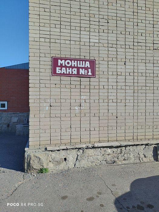 Продам Баню действующий бизнес
