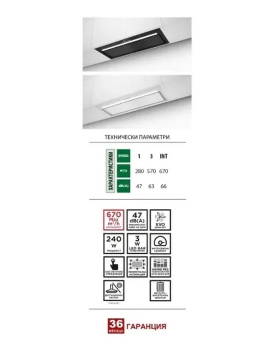 Аспиратор FABER INKA LUX EVO WH MATT A70, бял мат - неразопакован