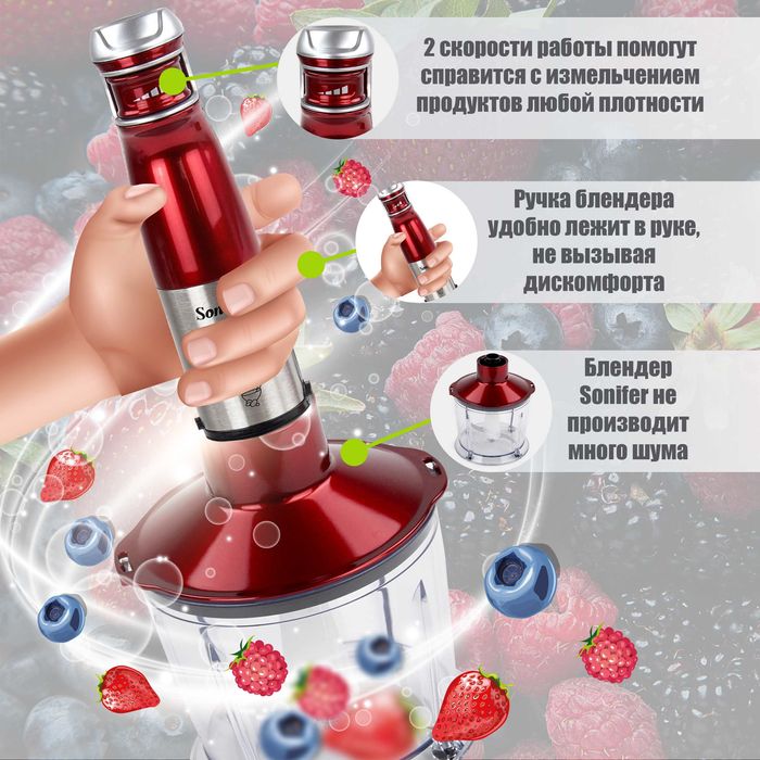 Блендер 3 в 1 Sonifer SF-8101/Blender 3-in-1 Sonifer SF-8101  bl20