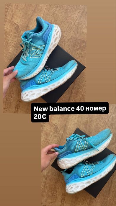 Разпродажба на маратонки 39-40
