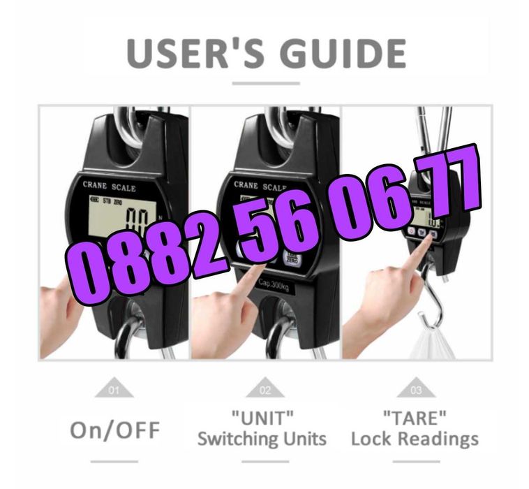 Цифрова висяща кранова везна до 300 кг с LCD дисплей с 3 функции