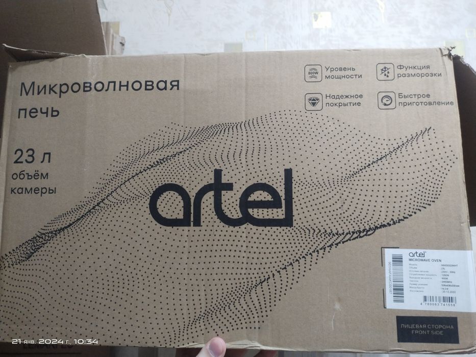 Микроволновая печь Artel