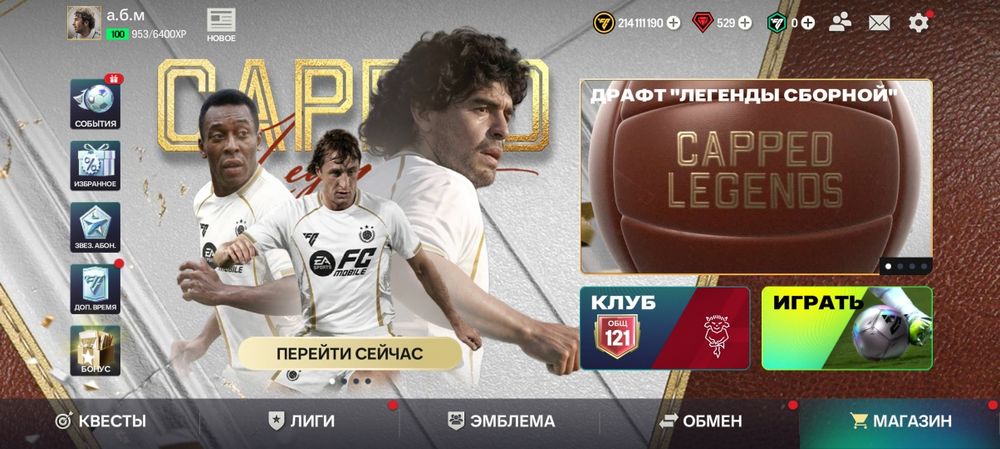 Продам Аккаунт Фифа Мобайл