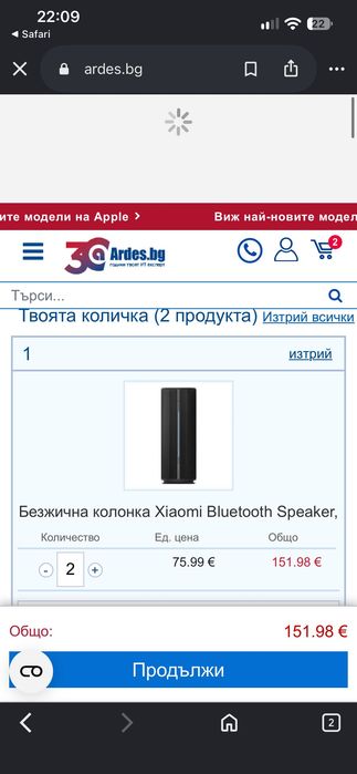 Преносима тонколонка Xiaomi Bluetooth Speaker