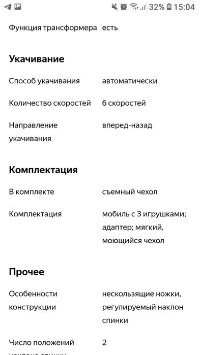 Качели детские. Продам