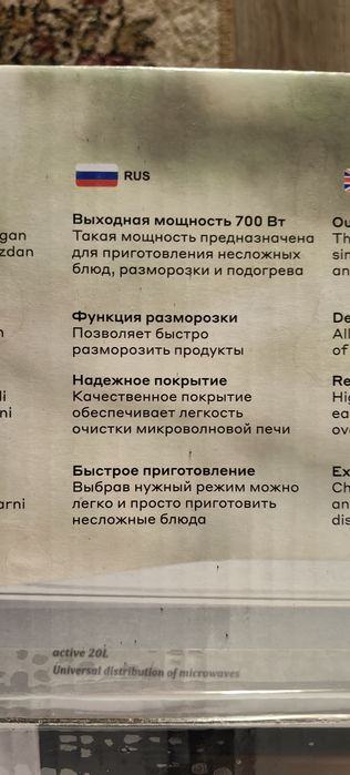 Микроволновка Artel