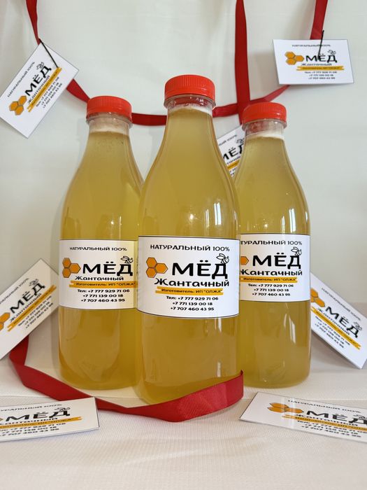 Мёд сатылады