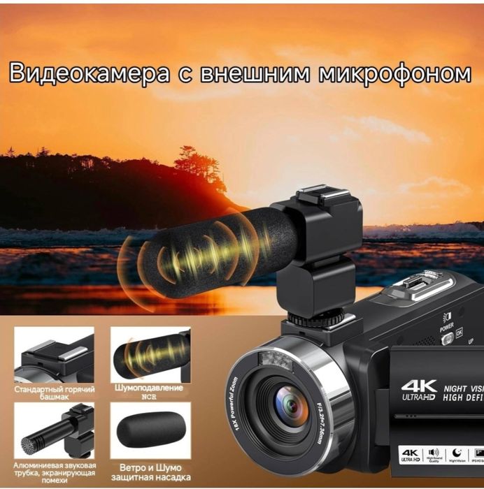 Видео Камера OPG 4K ULTRA HD