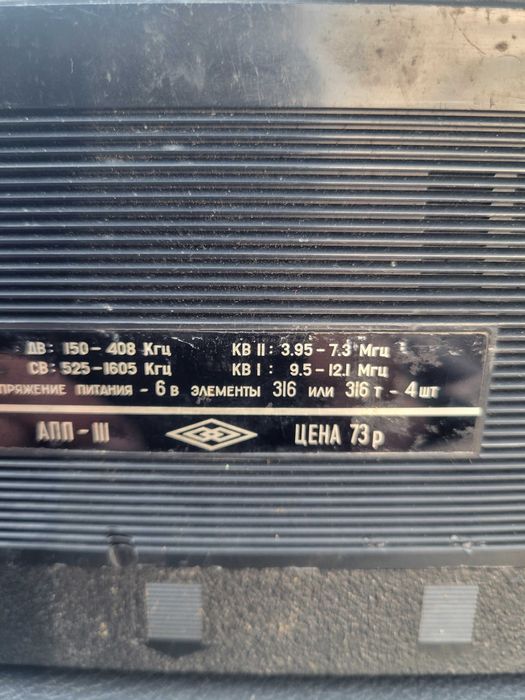 Радио Россия 301