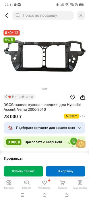 Телевизор экран Hyundai  accent