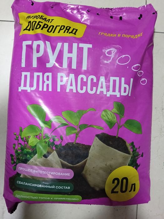 Грунт для растений