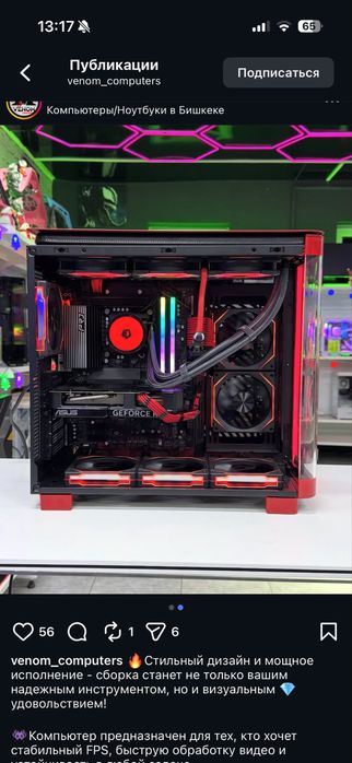 Игровой компьютер стабильный FPS