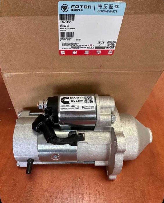 Стартер для двигателя Cummins 2.8 — оригинал и аналоги в наличии