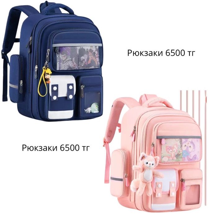 Продаются школьны рюкзаки!