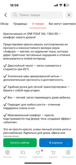 Кресло мешок One pouf