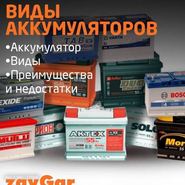 Akkumlyator Akumlator Dastavka 24/7 Malibu Tracker Monza Onix Byd