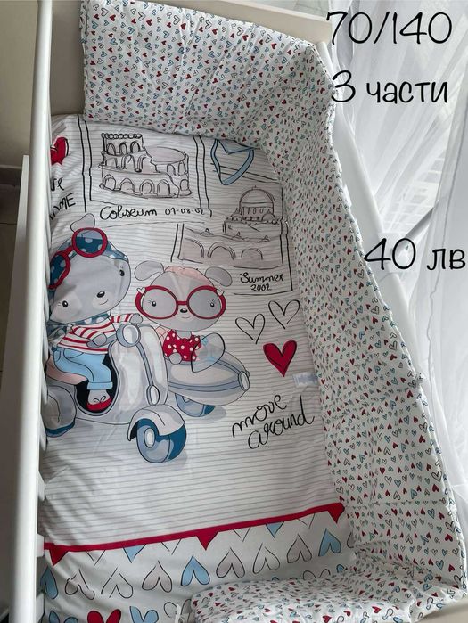 Бебешки спални комплекти