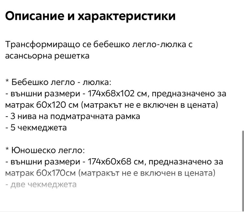 Трансформиращо бебешко легло-люлка  на Lorelli