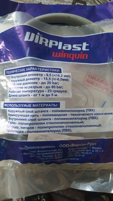 Шланг для стиральной машины