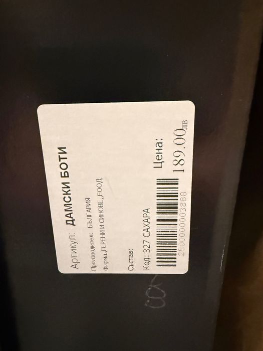 Дамски боти Galdini