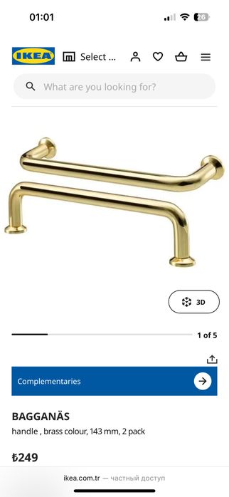 Ручки мебельные Икеа Bagganas