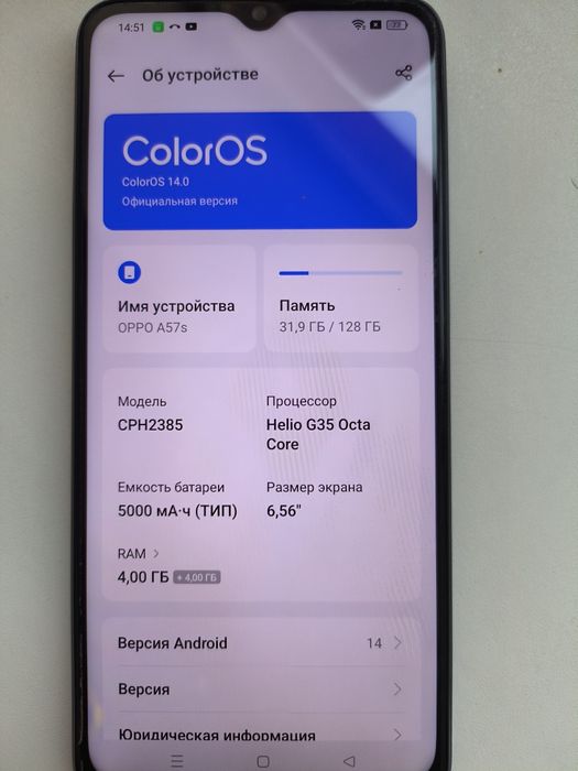 Oppo a57s торга нет