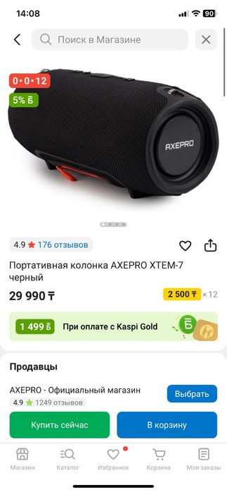 XTREME -7 колонка