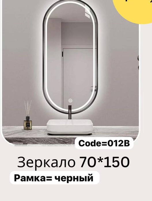 Зеркало зеркала с подсветкой