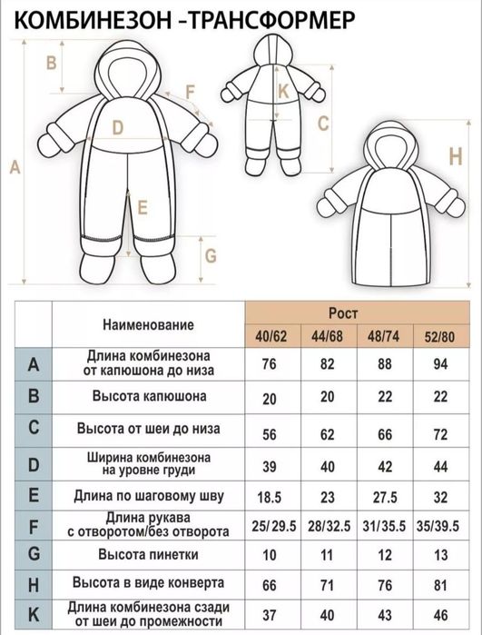 Комбинезон детский зимний