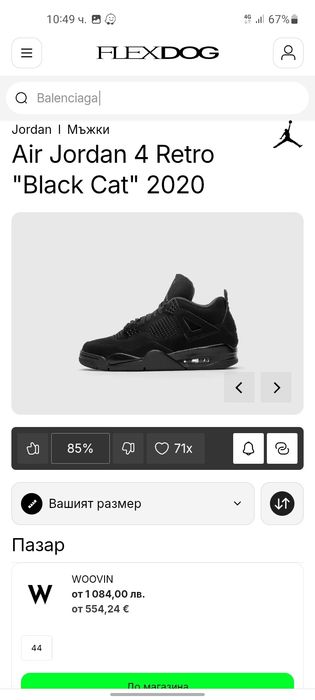 Jordan Retro 4 кецове 38 номер.