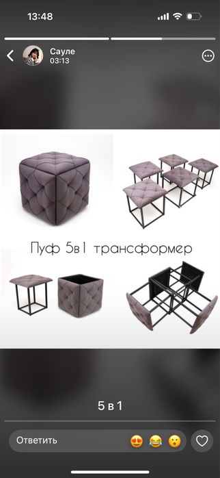 Продам пуфик 5в1