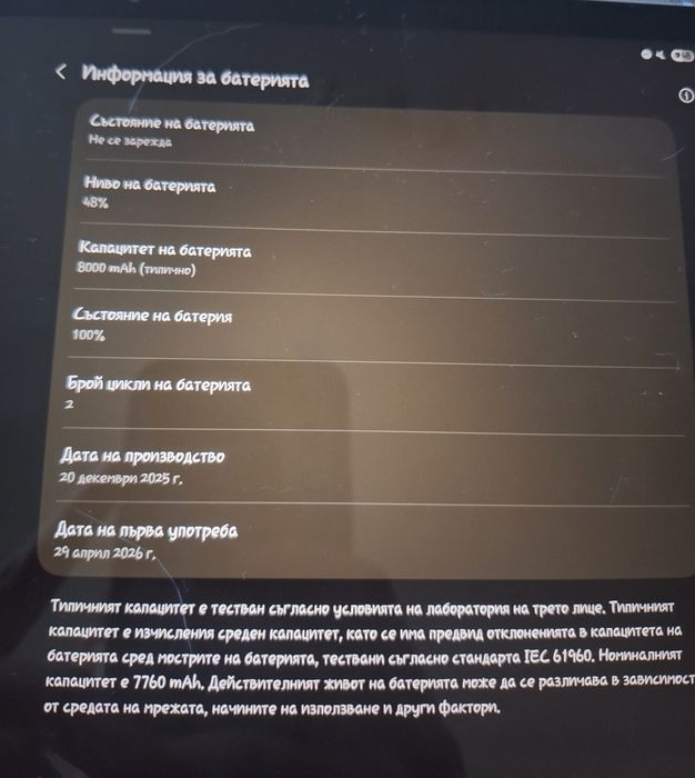 Таблет Samsung Galaxy Tab S10 Lite