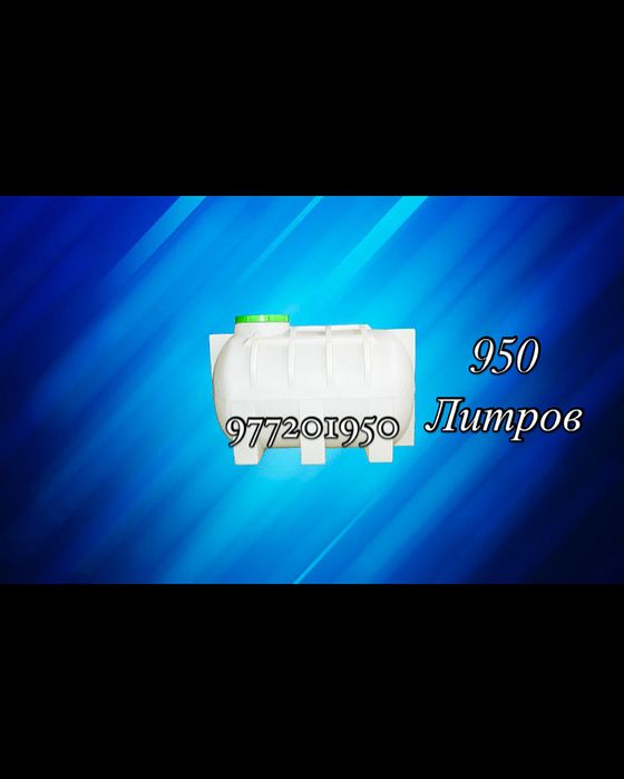 Yomkost bochka 1100 lt Noviy 12 god garantiya