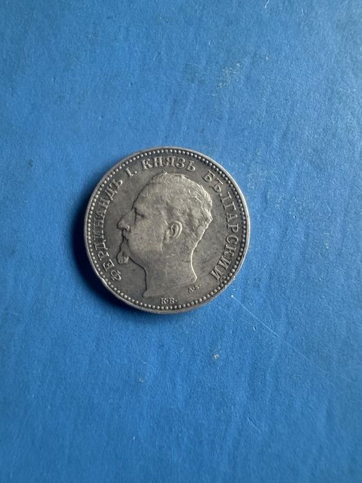 Здравейте продавам 1 лев сребро 1891 година .