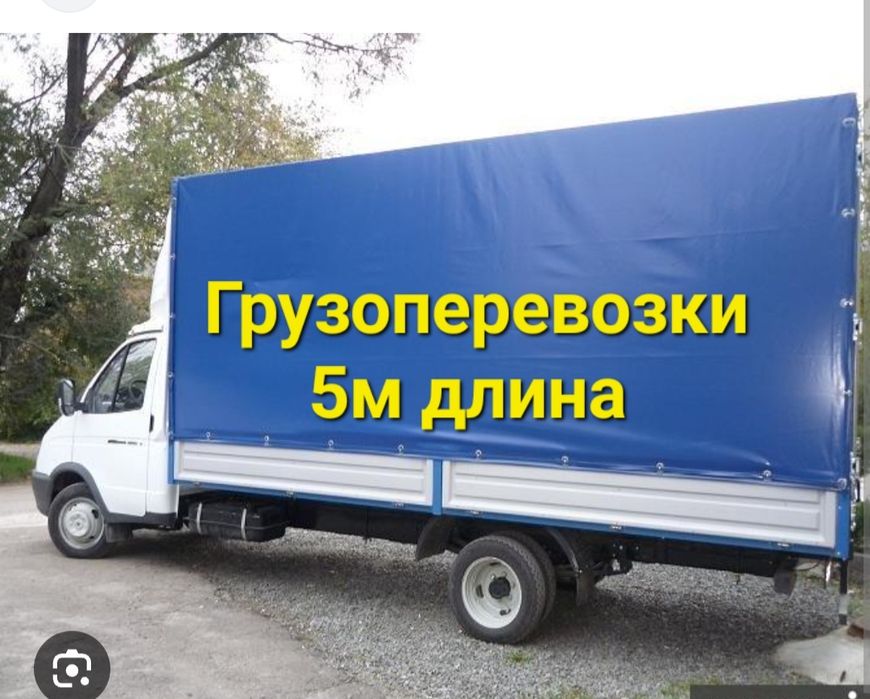 Грузоперевозки , газель