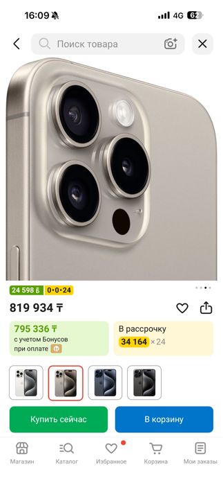 Айфон, Iphone 15 pro max 512 GB