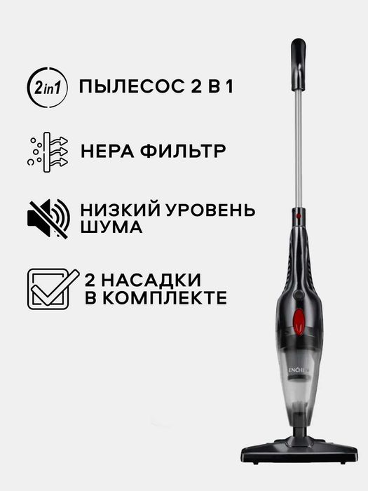 Пылесос Enchen V1