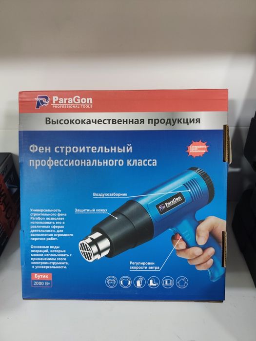 Строительный фен 2000Вт