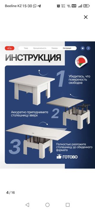 Стол трансформер