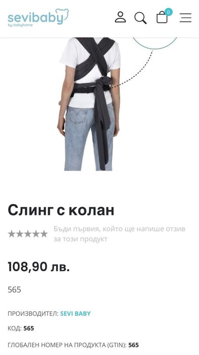Висококачествен слинг